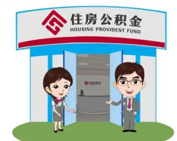 香港一辈子不买房公积金怎么办（香港公积金取好还是不取好）